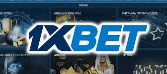 1xBet অ্যাপ ডাউনলোড করুন - সব জানুন
