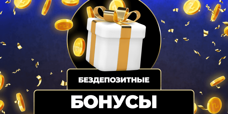 Игра с реальными деньгами Как начать и что учесть