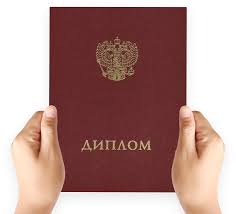 Купить диплом БГУ на настоящем бланке