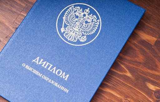 Купить диплом в Стерлитамаке Легкие пути для достижения вашей цели Купить диплом в Стерлитамаке Легкие пути для достижения вашей цели