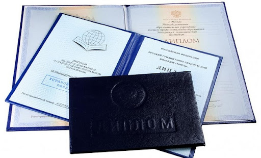 Купить диплом ЛЭГИ недорого с доставкой Купить диплом ЛЭГИ недорого с доставкой