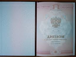 Купить диплом МФТИ Физтех Ваш путь к успеху