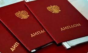 Купить диплом МФТИ Физтех Ваш шаг к успешной карьере