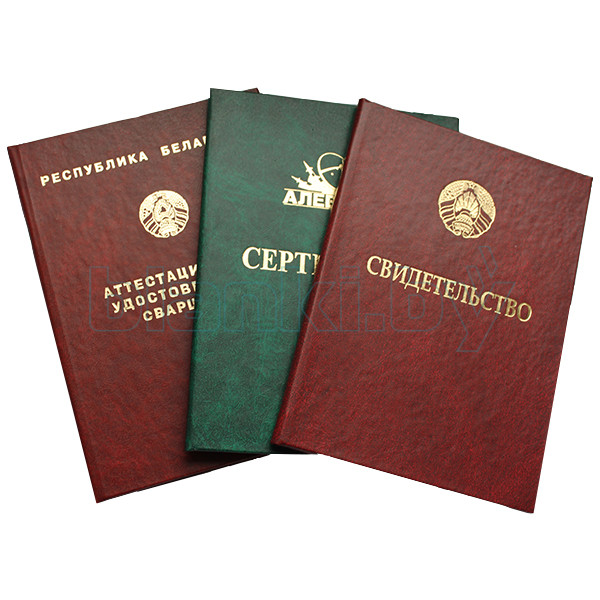 Купить диплом проводника по низкой цене -589204013